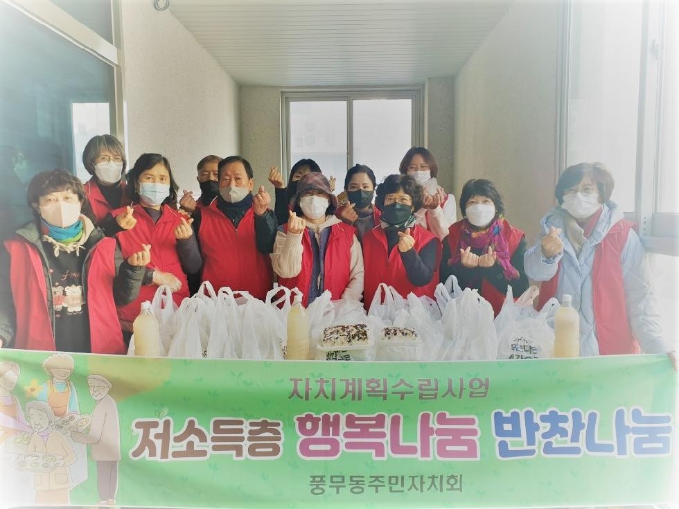 김포시 풍무동주민자치회, 올해 ‘슬기로운 반찬나눔생활’ 마무리