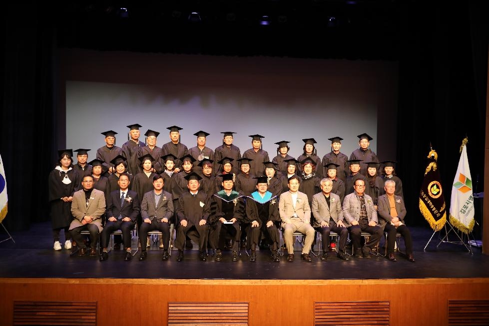 제15기 김포엘리트농업대학 졸업식 개최