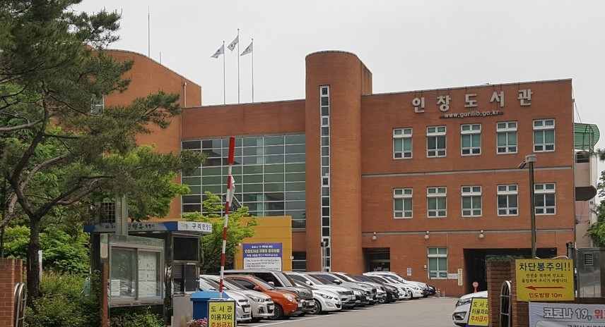 구리시, 2022 경기도 도서관 정책 평가 최우수 시군 선정