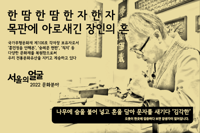 서울시, 제7회 `명예의 전당` 헌액식 개최