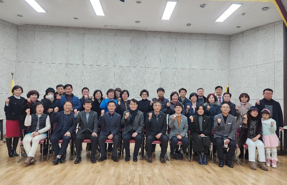 군포1동 제1기 주민자치회, 마지막 정기회의 개최