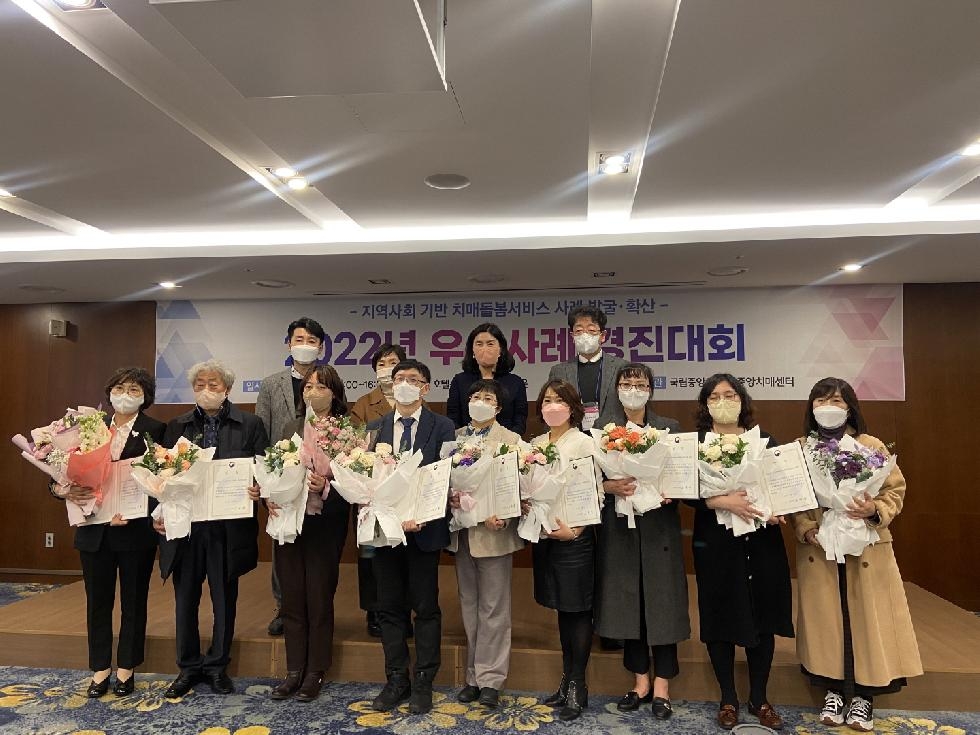 시흥시, 2022년 치매관리사업 우수사례 경진대회 보건복지부장관상 수상