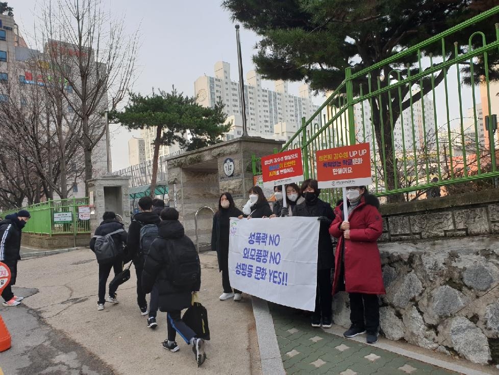 인천 부평구 청소년성문화센터, ‘하굣길 성평등 의식 개선’캠페인 진행