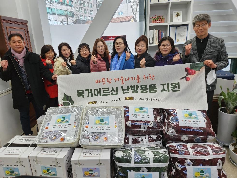 시흥시 연성동 지역사회보장협의체,  독거어르신의 따뜻한 겨울 위해 난방용품 지원