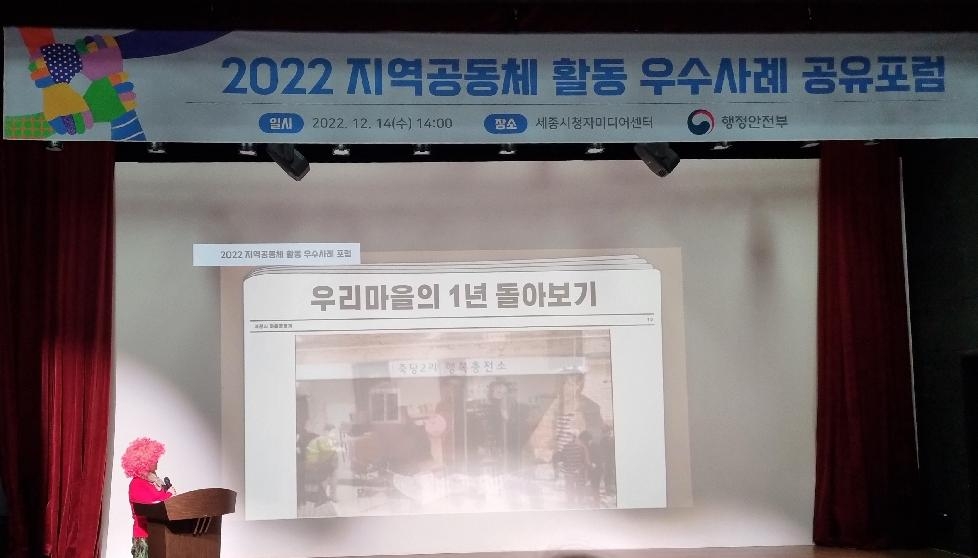 이천시, 2022지역공동체 활동 우수사례 행정안전부장관상 쾌거