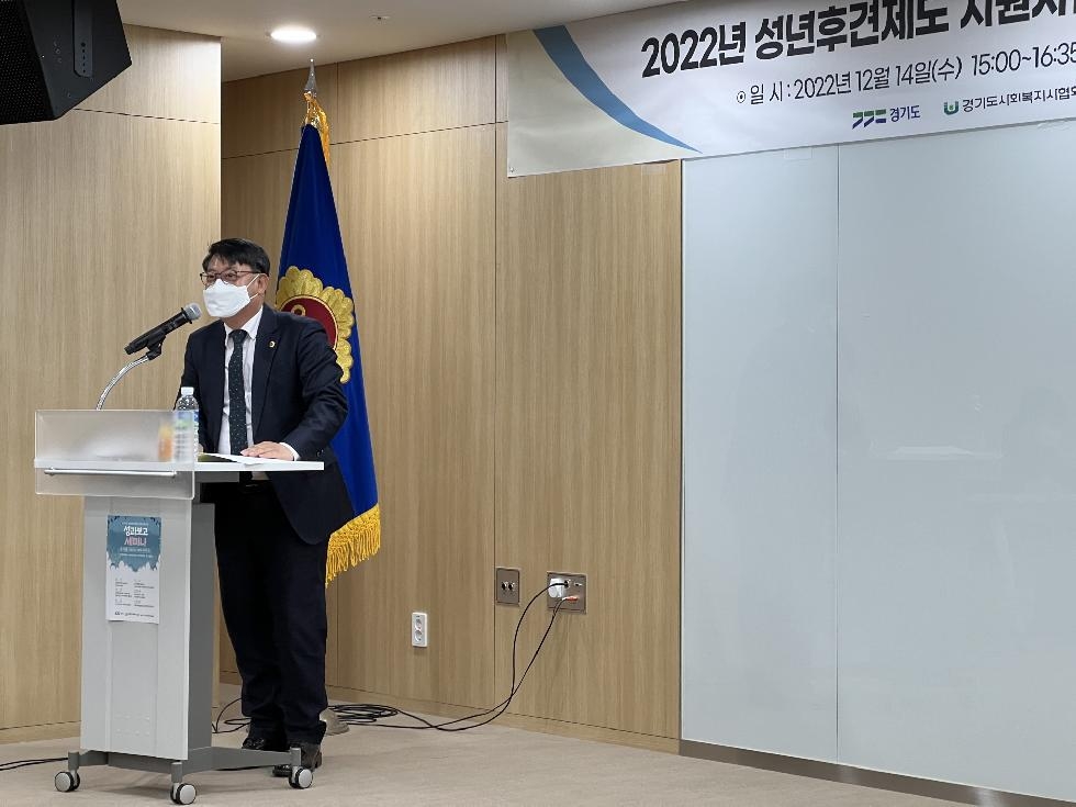 경기도의회 김재훈 의원, 성년후견 이용지원사업 세미나 참석