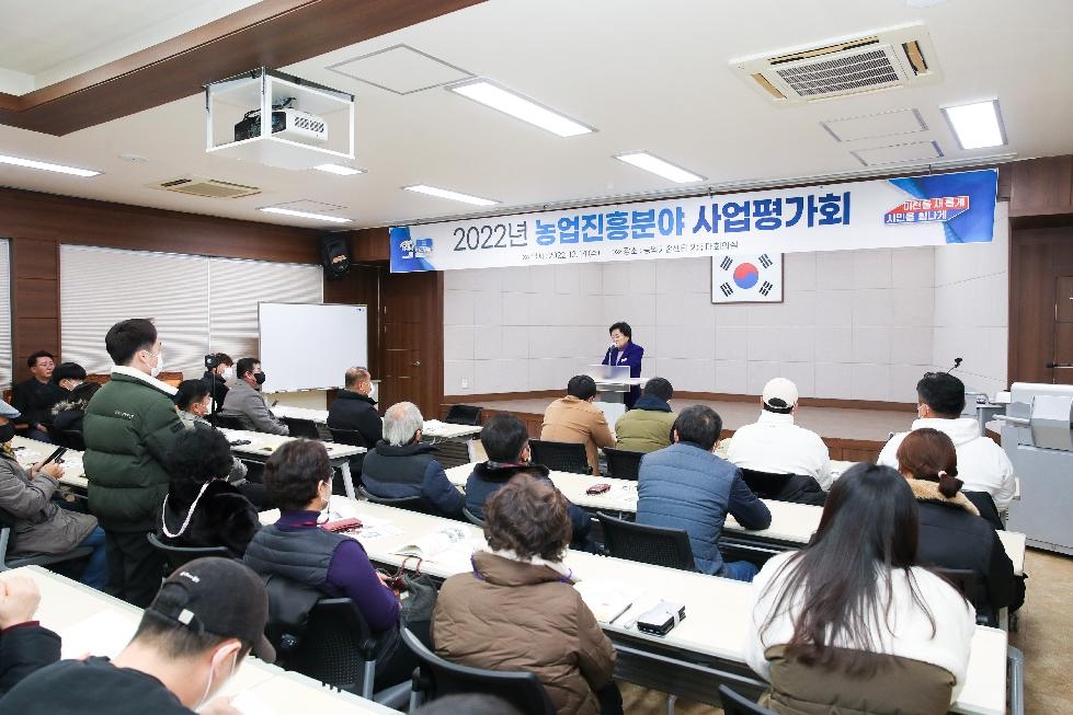 이천시, 2022년 농업진흥사업 종합평가회 개최