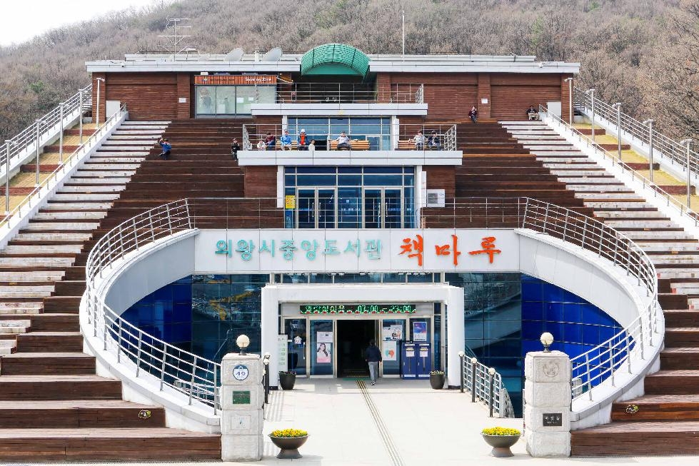 의왕시, 2022년 경기도 도서관 정책 평가‘우수상’수상