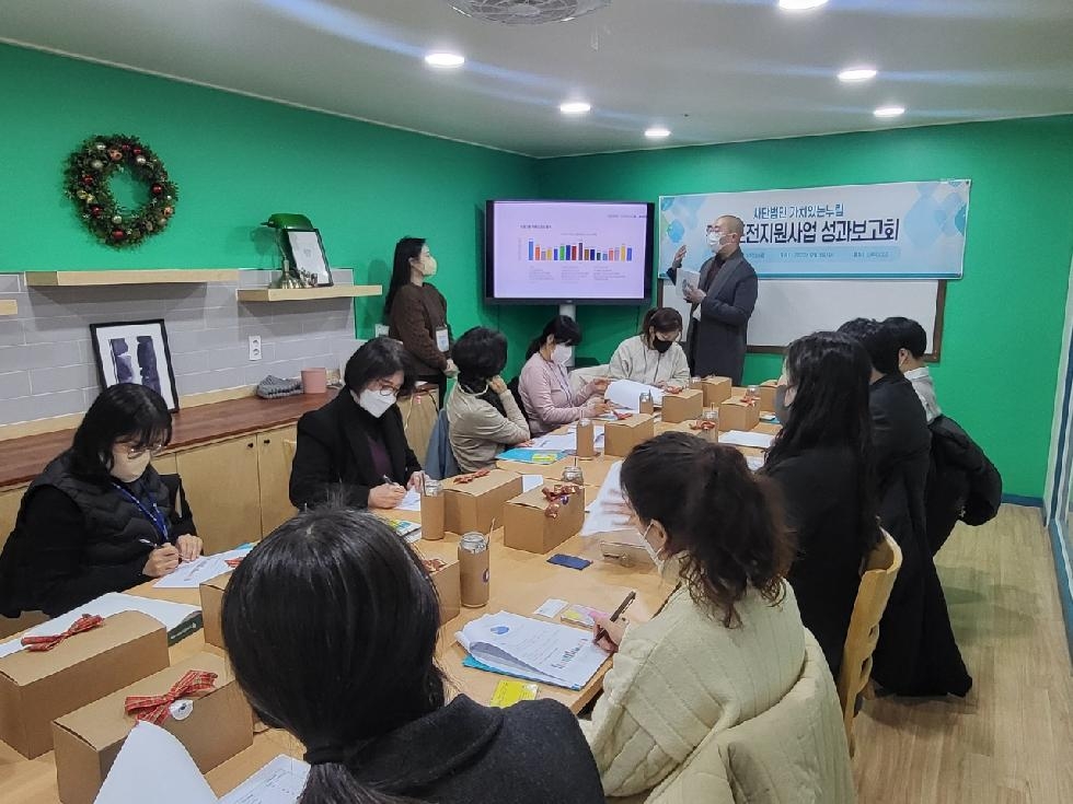 안산시, 2022년 청년도전사업 성과보고회 개최