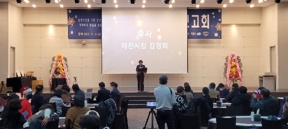 2022년 이천시장애인자립생활센터 자립생활보고회 개최
