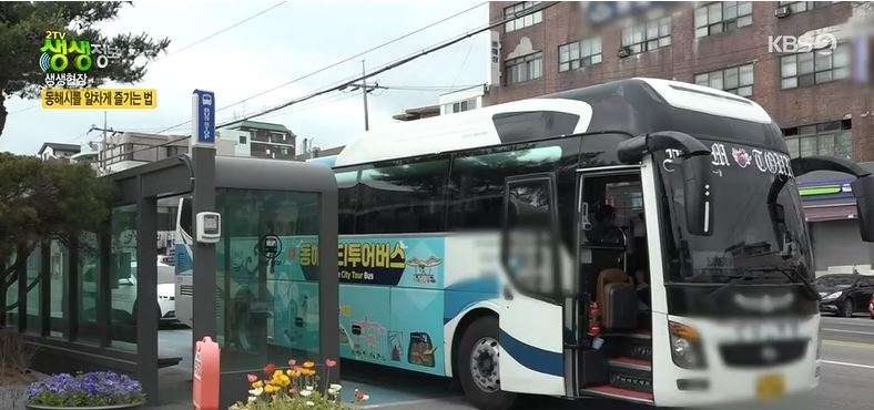 동해시티투어버스 도입 첫해 3,400명 이용‘성과’