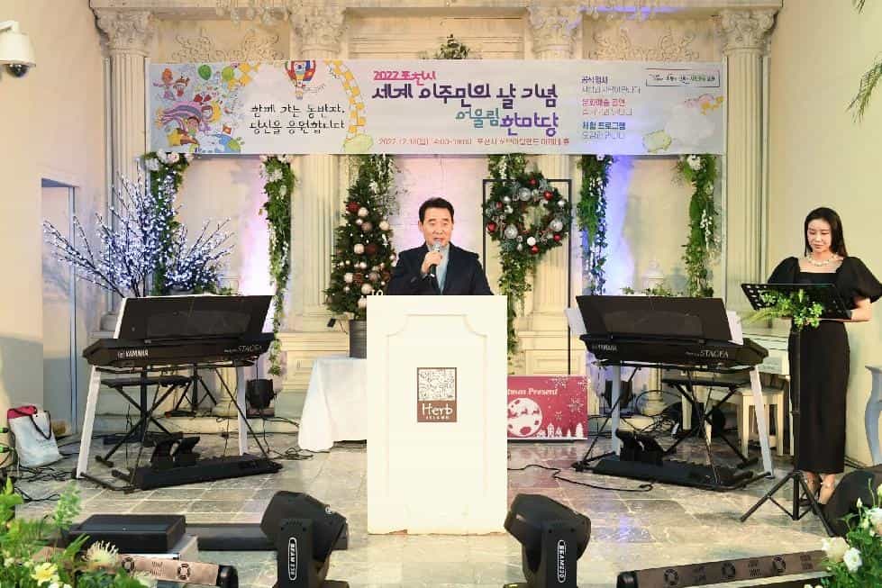 포천시, 2022 세계 이주민의 날 기념 어울림 한마당 개최