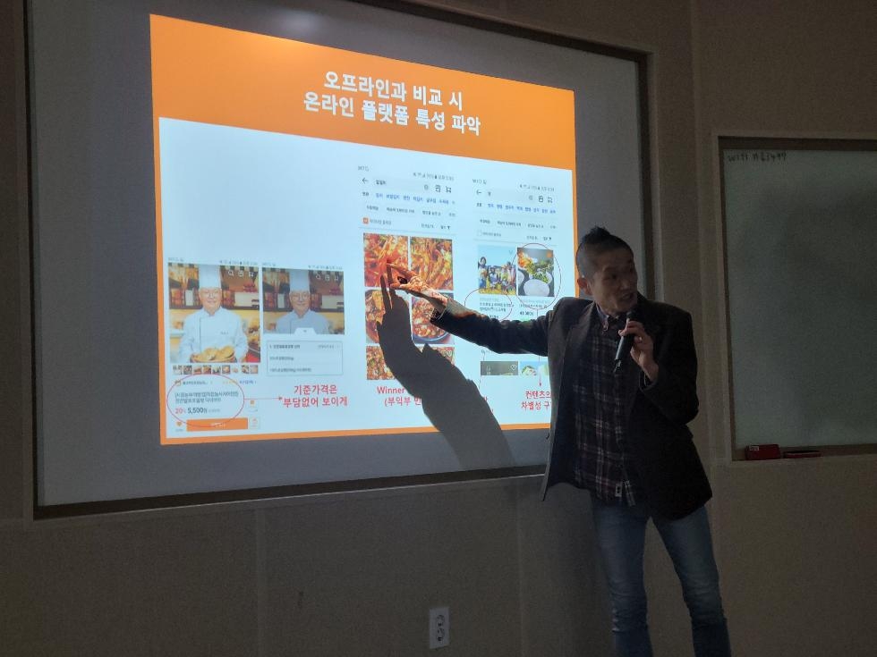 이천시농업기술센터, 온라인커머스 플랫폼 활용 마케팅 교육 추진