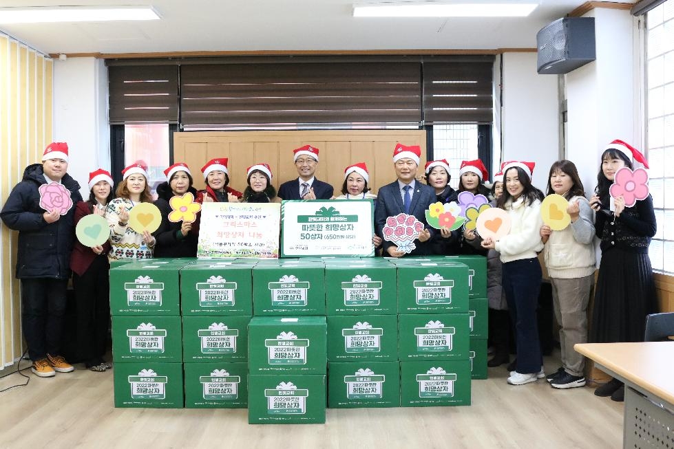 광명시 하안4동 지역사회보장협의체, 크리스마스 희망상자 나눔 행사 진행