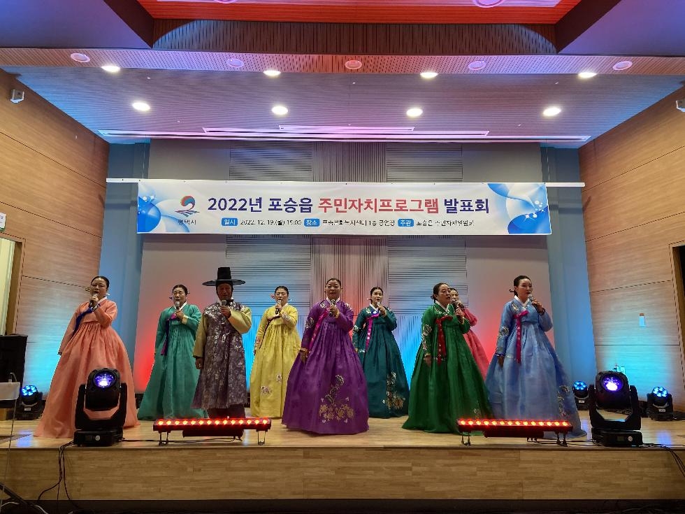 평택시 포승읍 주민자치위원회, 주민자치프로그램 발표회 개최