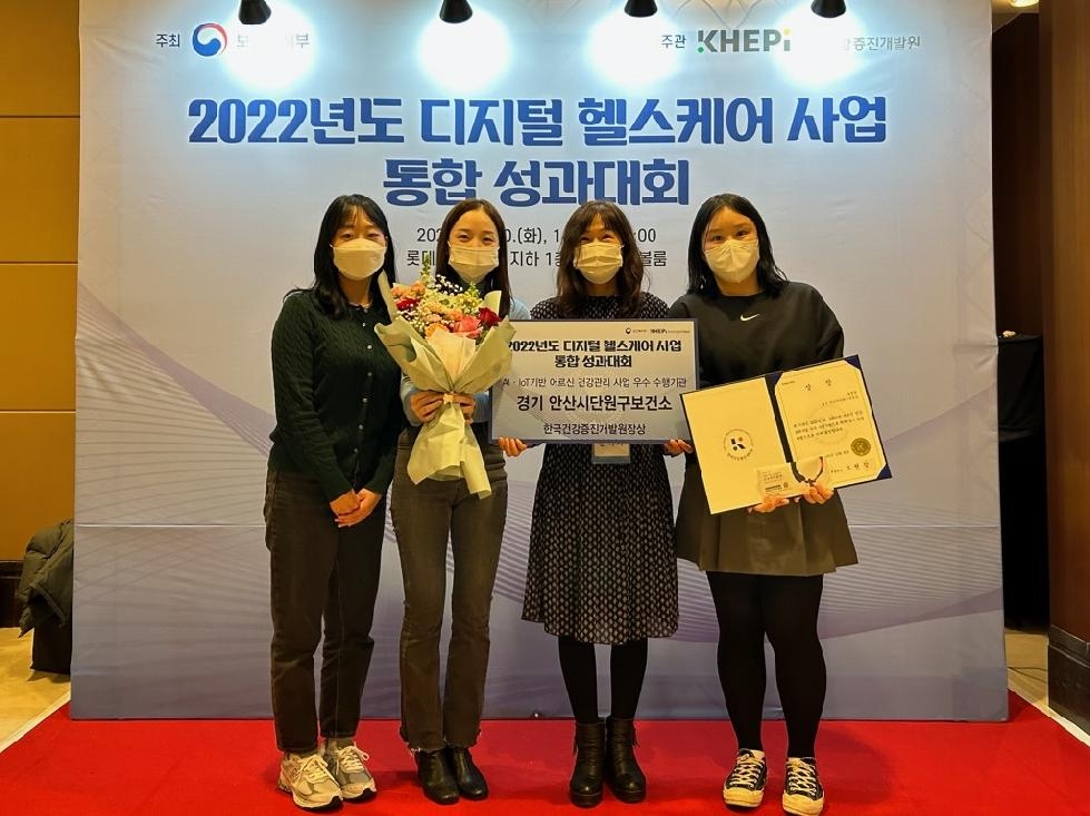 안산시 단원보건소, 복지부 주최 지자체 건강증진사업 한국건강증진개발원장상 수상