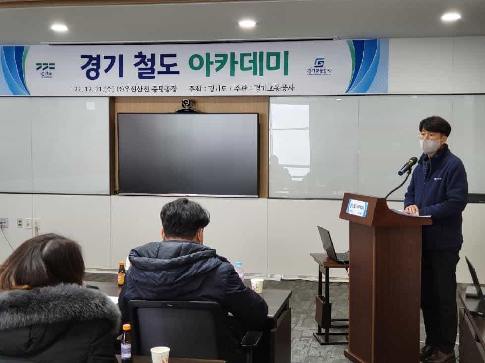 경기도,경기교통공사  철도차량 제작 현장 견학으로 12차 철도 아카데미 