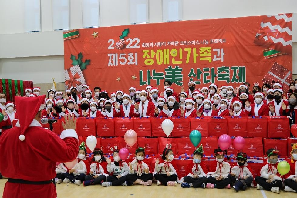 하남시장애인복지관 성탄맞이  2022년 제5회 [장애인가족과 나누美] 산타축제 개최