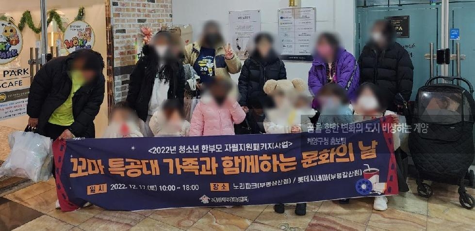 인천 계양구, 가족나들이 ‘꼬마 특공대 가족과 함께하는 문화의 날’ 개최
