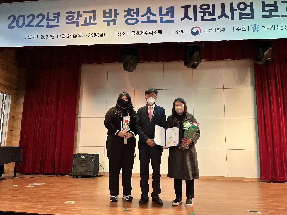 김포시학교밖청소년지원센터, 우수기관 부문  한국청소년상담복지개발원 이사장