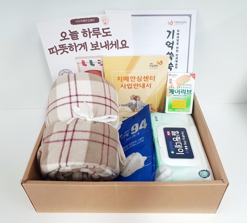 인천 서구치매안심센터, 치매 어르신에게 ‘겨울안심키트’ 전달
