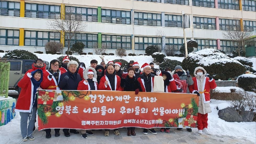 포천시 영북면-주민자치위원회-청소년지도협의회, 산타가 함께하는 행복한 크리스마스 행사