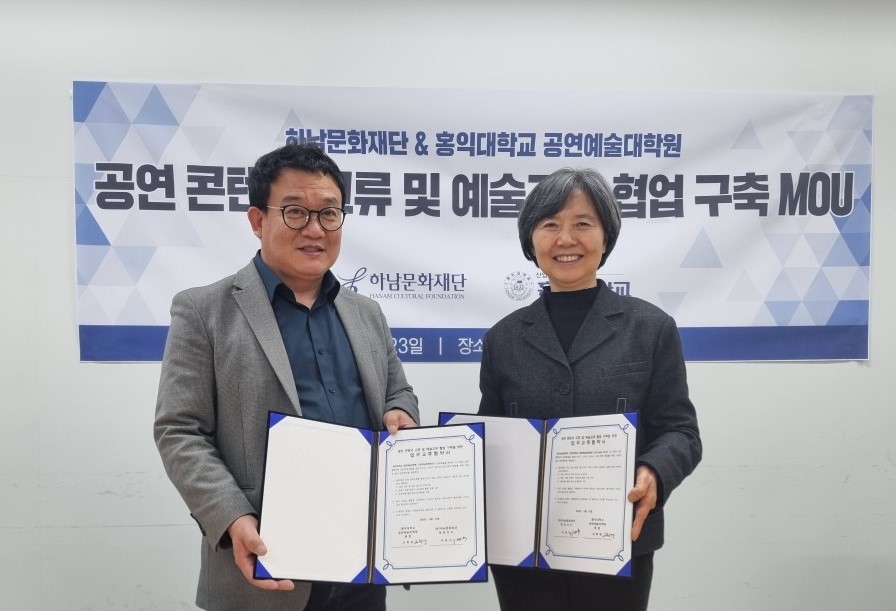 하남문화재단, 전방위 홍보·마케팅 영역 확대에 총력