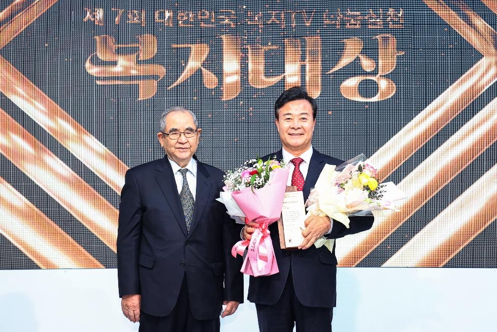 김성제 의왕시장, 제7회 대한민국 복지TV 나눔실천 복지대상 ‘장애인먼저