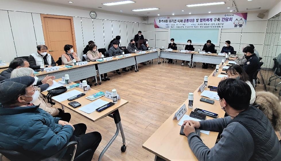 하남시, “교산지구 유기견 피해 막아야!” 민관협력 공동대응