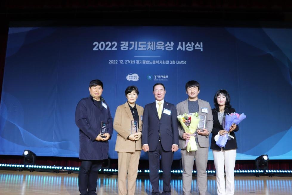 구리시체육회,‘2022 경기도체육상’3개 부문 수상