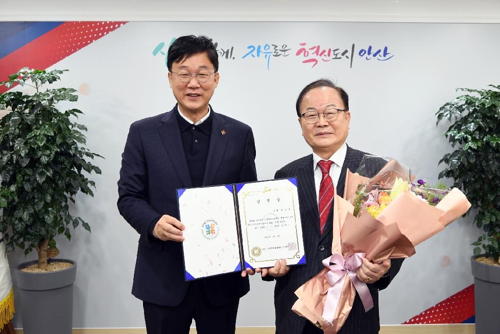 안산시, 홍일화 안산인재육성재단 2대 대표이사 임명