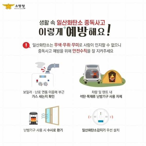 안성소방서, 숙박시설 소방·가스 안전시설 확대 설치 홍보