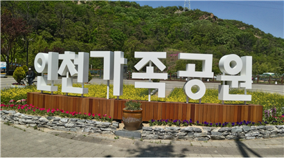 인천시 설 명절 인천가족공원 정상운영, 온라인 성묘도 계속