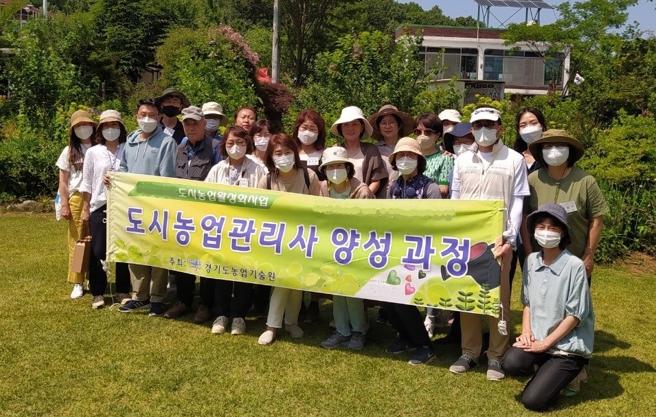 경기도,도 농기원  2023년 도시농업 활성화 공모사업 대상기관 모집