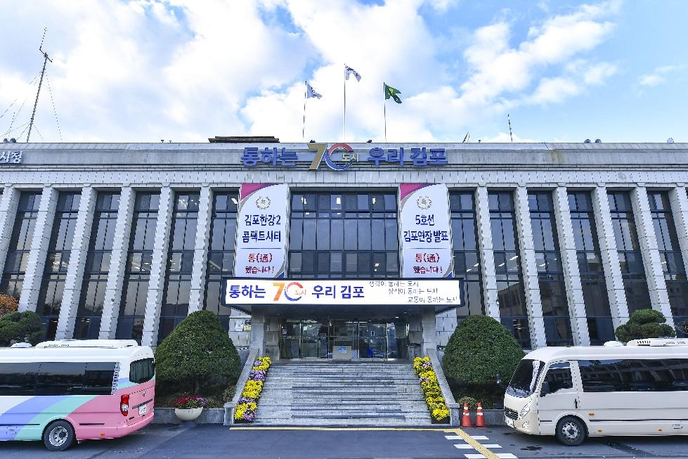 “시민과 통(通)하는 김포”…2023시정설명회 참가자 공개모집