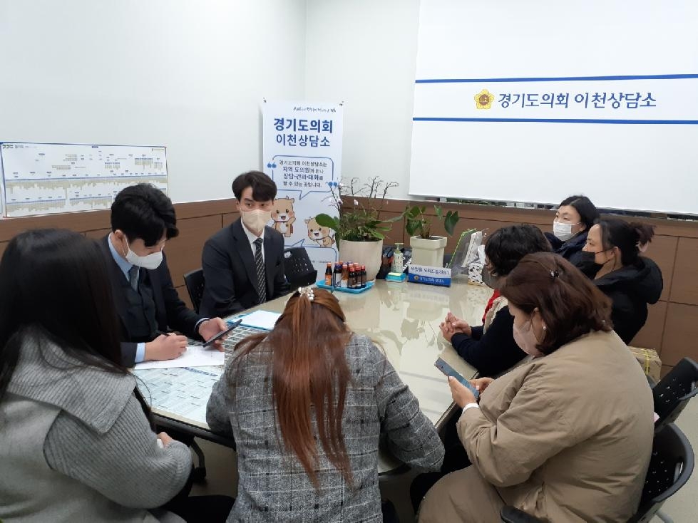 경기도의회 김일중 의원, 이천시 관내 고등학교 입학 예정 학부모와 정담회 개최