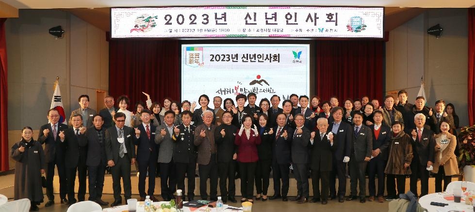 과천시, 신년 인사회 개최…각계각층 인사와 시민들 “과천의 미래 함께 열