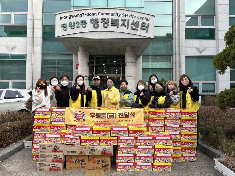 시흥시 소소리 봉사단, 정왕2동 소외계층 위해  설맞이 라면 100박스 