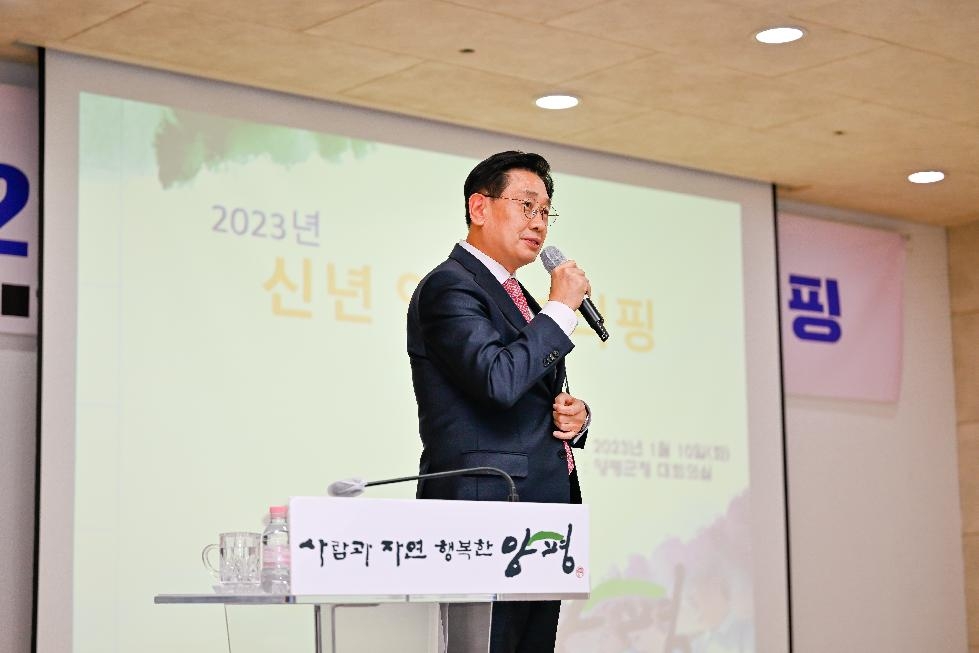 전진선 양평군수, 신년맞이 언론브리핑 개최