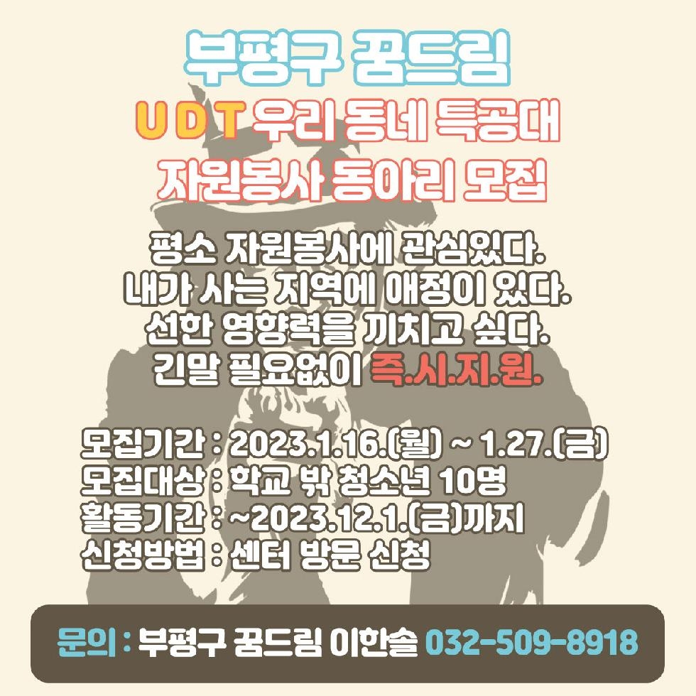 인천 부평구 학교밖청소년지원센터, 2..