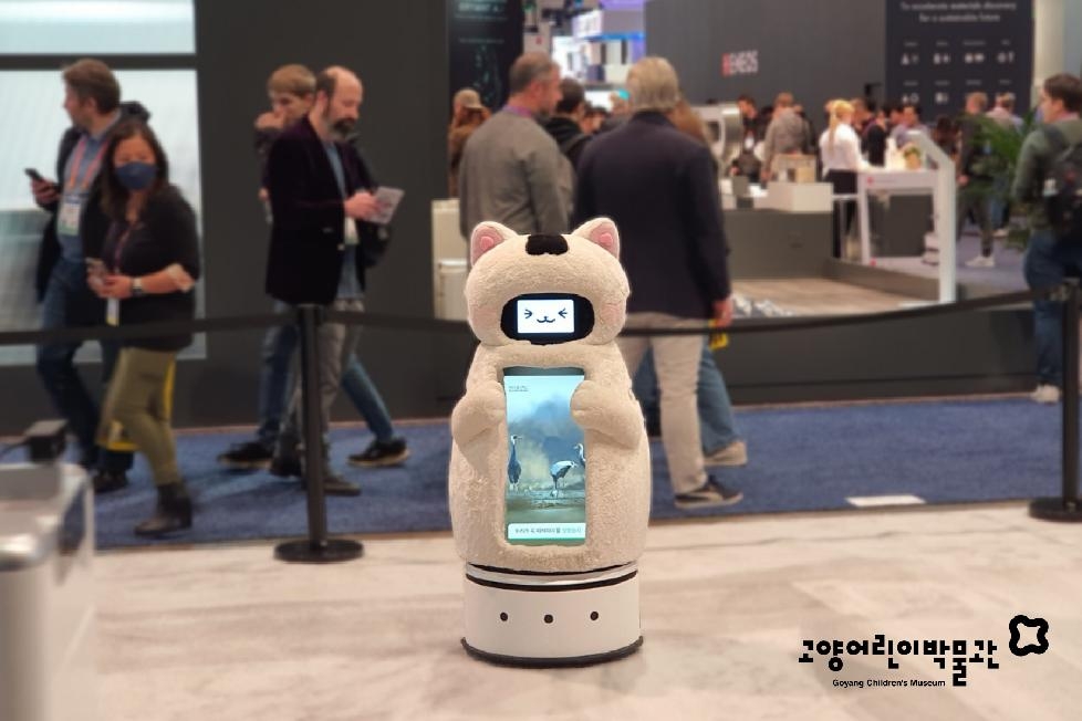 고양어린이박물관 AI 로봇 ‘로보캣’, 미국 CES 2023에서 큰 주목