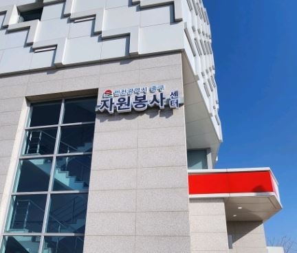 인천 중구자원봉사센터, 영종분소 사무실 이전으로  자원봉사 활성화를 위한