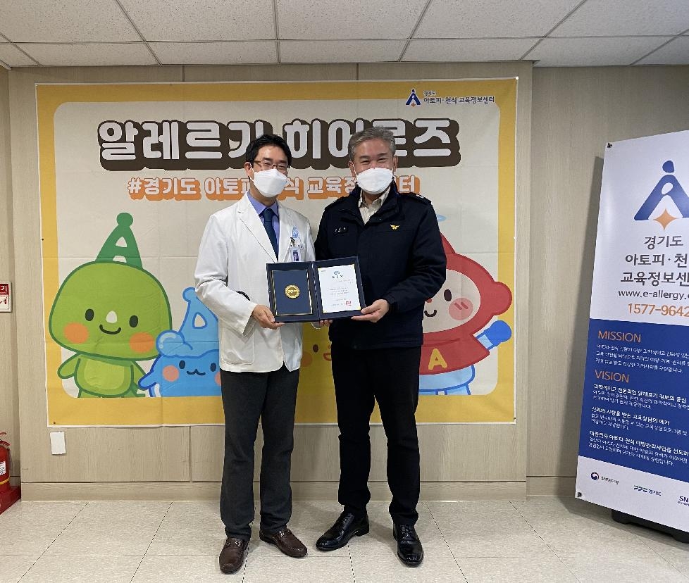 경기도, 도 아토피·천식 교육정보센터 장윤석 센터장, ‘구급대원 알레르기