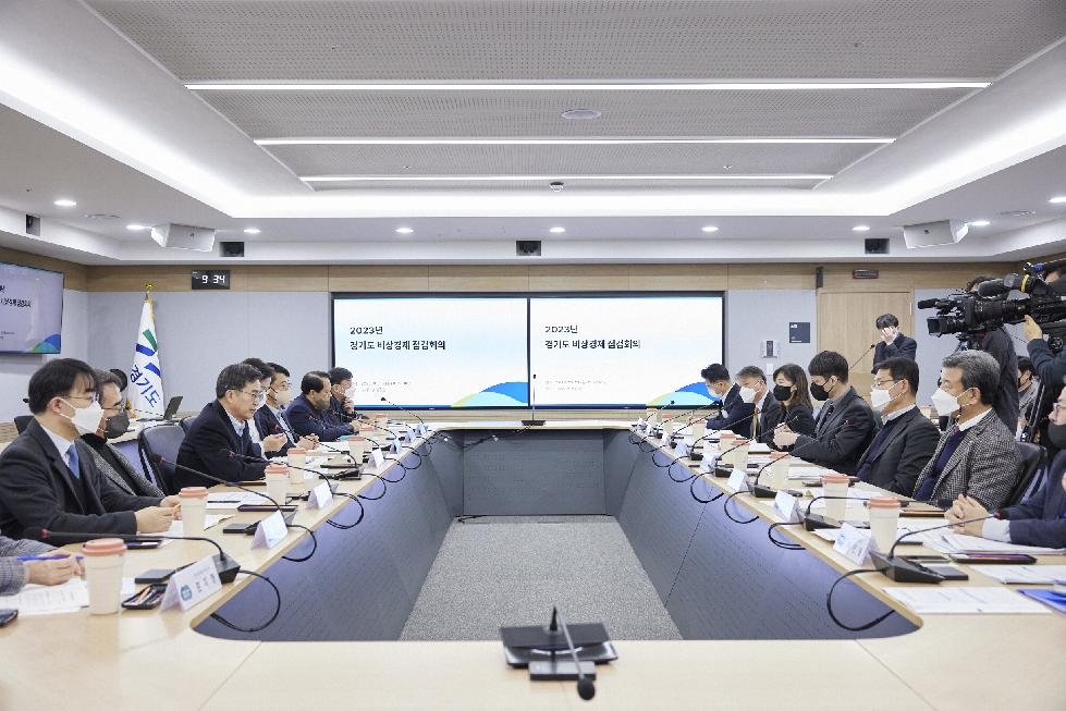 경기도,김동연  설 앞두고 전문가들과 민생경제 긴급점검 “거시경제지표로만