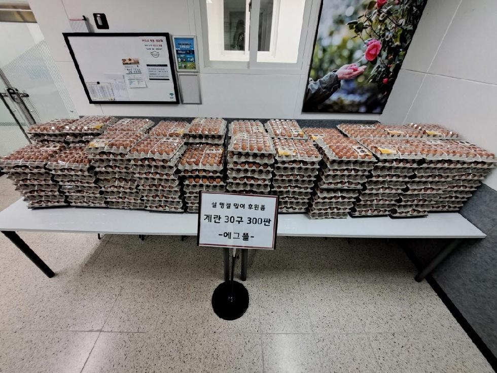 시흥시 무인 계란 판매점 [에그플], 지역민의 건강한 밥상 위한   계란 300판 후원‘눈