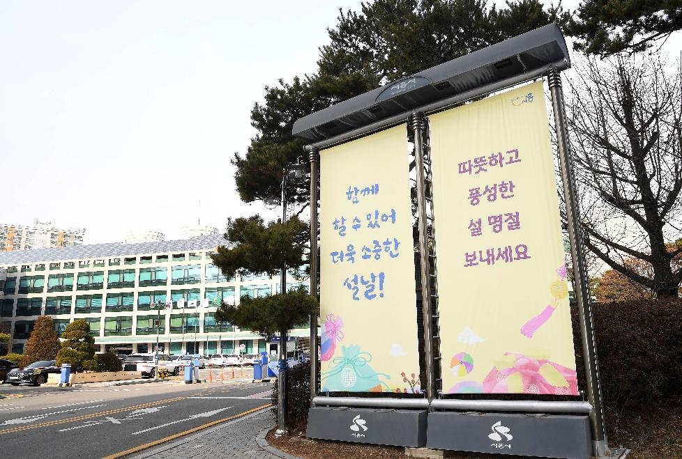 시흥시, 설 연휴 대비 민관 합동 안전점검 ‘강화’