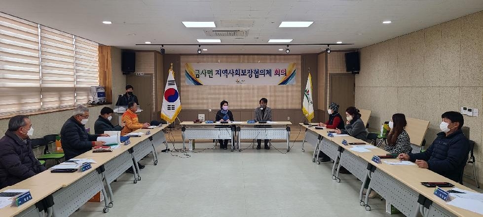 여주시 금사면지역사회보장협의체, 2023년 정기회의 개최