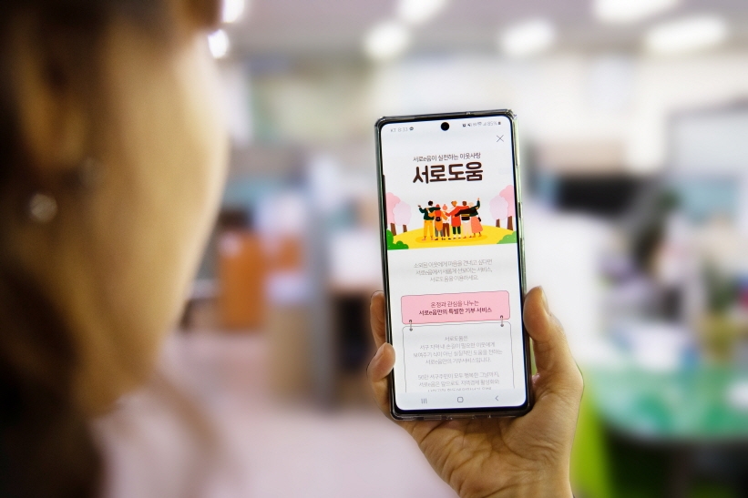 인천 서구, 지역화폐 기부 플랫폼으로 ‘자립준비청년’ 지원