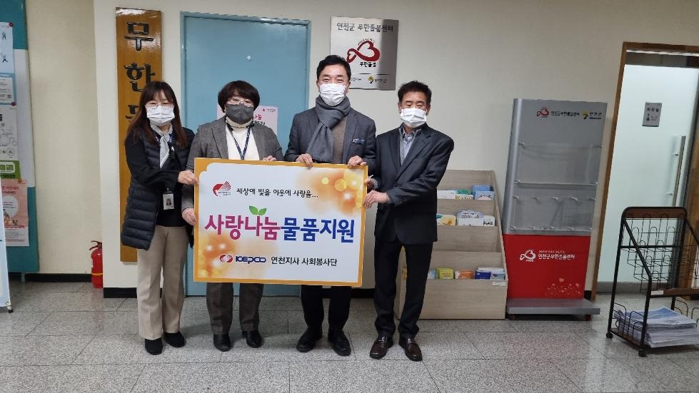 한국전력공사 연천지사, 설맞이 이웃돕기 농산물상품권 전달