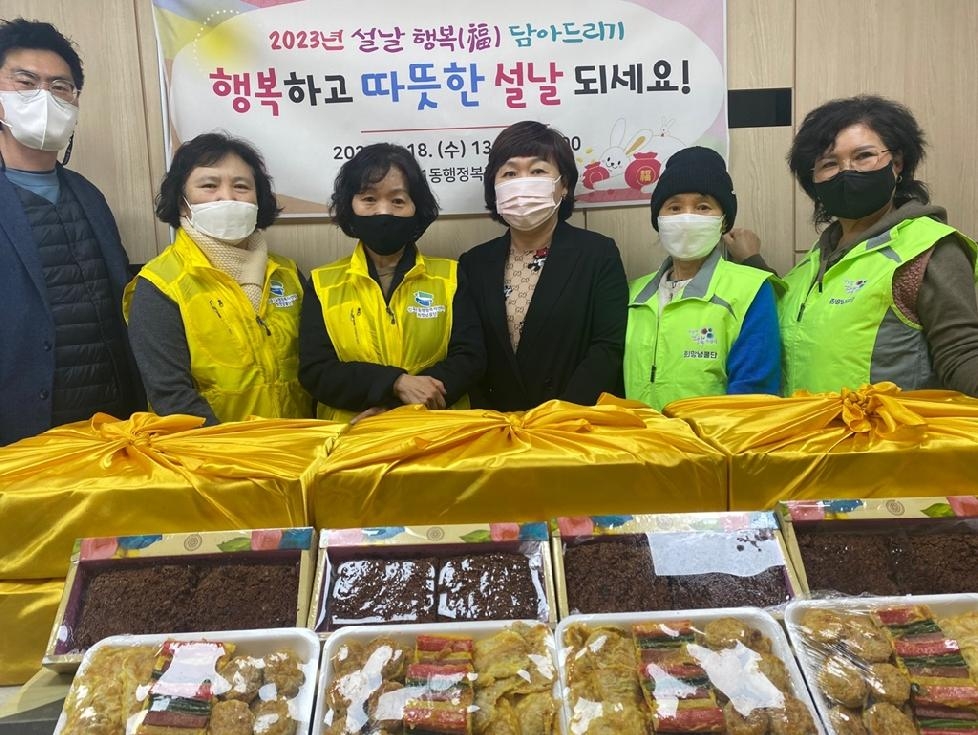 의정부시 신곡1동행정복지센터, 행복(福) 담아드리기 행사 개최